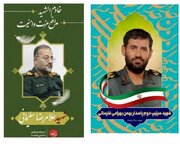 اعلام زمان وجزئیات تشییع شهیدان سلیمانی و بهرامی در استان چهارمحال و بختیاری