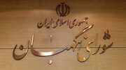 بیانیه شورای نگهبان در پی شهادت علی لاریجانی و سردار سلیمانی/ خون پاک شهدا چراغ راه آزادگان جهان است