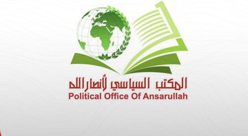 انصارالله یمن: خون لاریجانی به طوفان علیه اسرائیل بدل خواهد شد