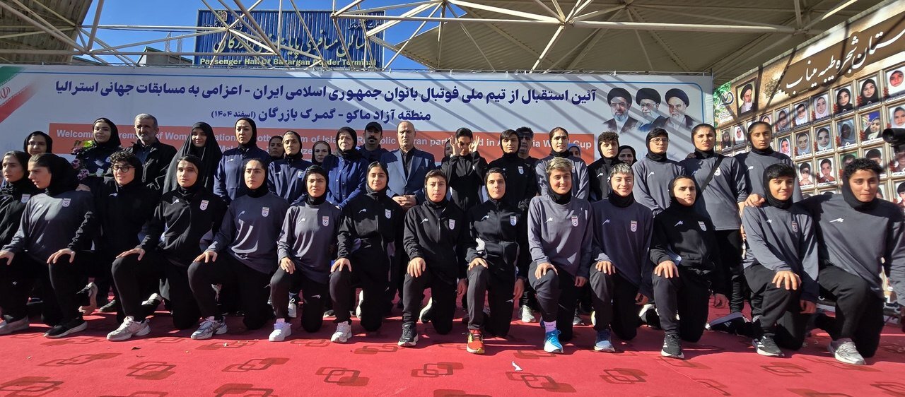 عکس دسته‌جمعی اعضای تیم فوتبال زنان در مرز بازرگان