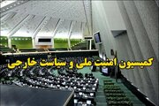گزارش مدیران امنیتی از وضعیت داخل کشور و تحولات منطقه به مجلس+جزئیات