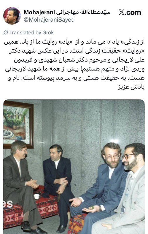 تصویری از عطاءالله مهاجرانی و علی لاریجانی در سالهای دور