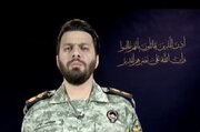 واکنش سخنگوی قرارداگاه مرکزی خاتم الانبیا(ص) نسبت به عقب نشینی ناو هواپیمابر جرالد فورد