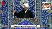 ببینید | خطیب نماز عید فطر تهران: وقتی دشمن به سراغ ترور می‌آید، یعنی وضعش خیلی خراب شده است