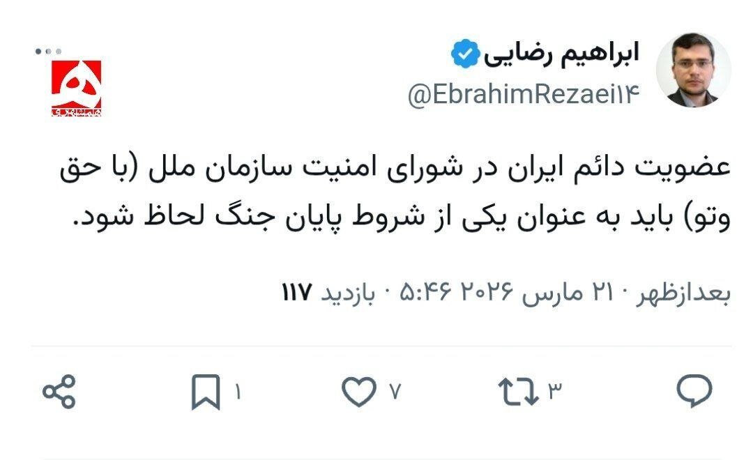 شرط متفاوت سخنگوی کمیسیون امنیت ملی برای پایان جنگ