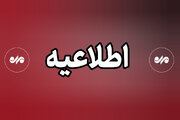 توضیحات استانداری هرمزگان در رابطه با صداهای انفجار در بندرعباس