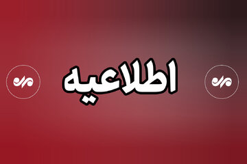 توضیحات استانداری هرمزگان در رابطه با صداهای انفجار در بندرعباس
