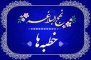 فرمول طلایی امام علی (ع) در مواجهه با دشمن