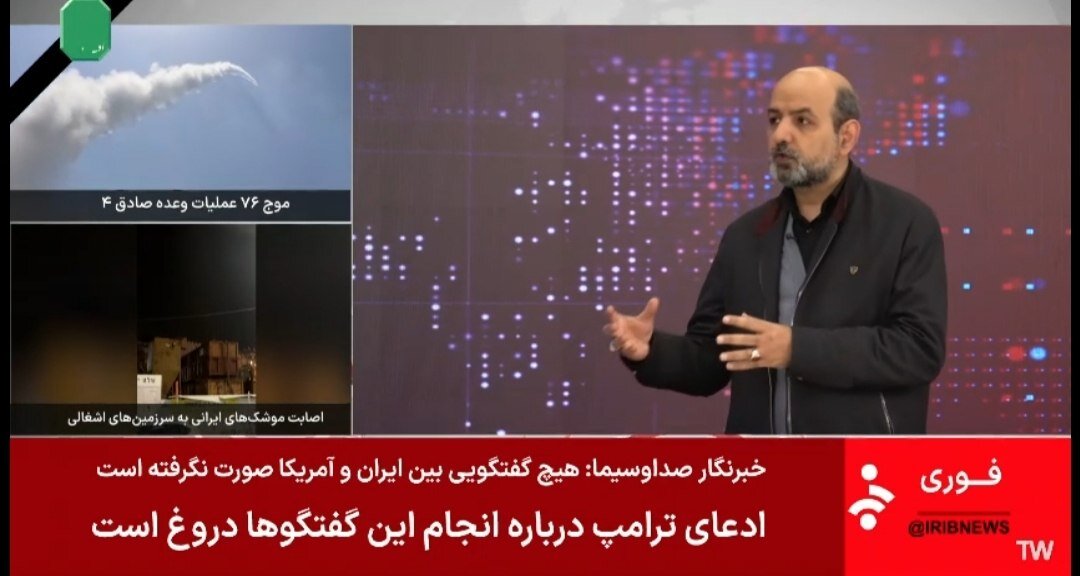 صداوسیما: ادعای ترامپ درباره انجام گفتوگو با ایران دروغ است