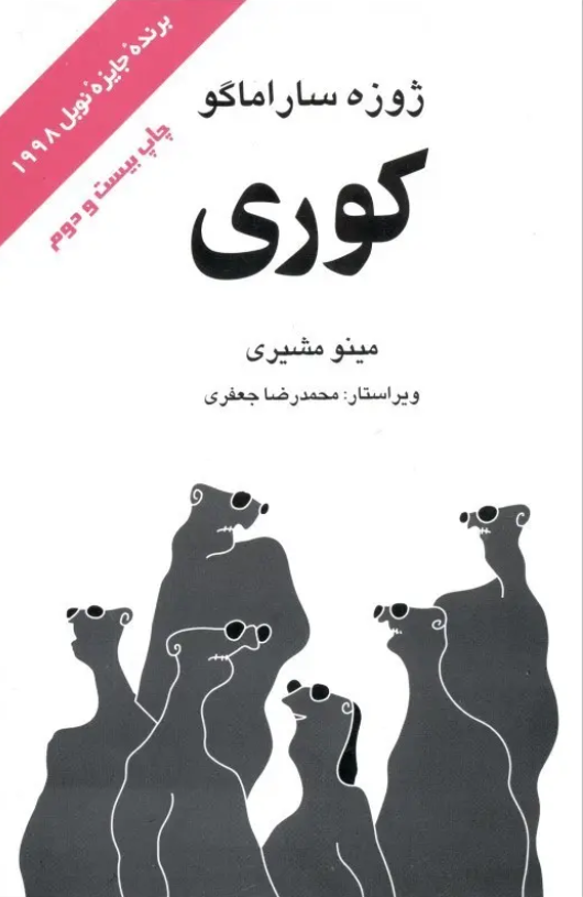 مغز محاصرهشده/ جنگ، انزوای دیجیتال و تکامل معکوس مغز ما / مارکز: زندگی روایتی است در باره آنچه به یاد می آوریم نه آنچه زیسته ایم