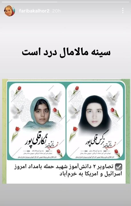 «جانم فدای یک نفس مدافعان وطنم»