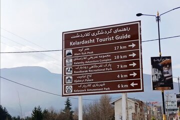 ظرفیت‌های گردشگری کلاردشت شناسنامه‌دار می‌شود