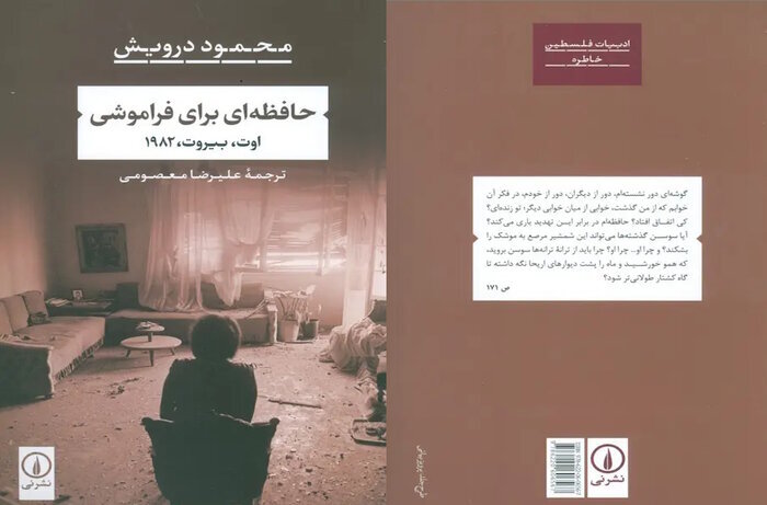 نگاهی به زندگی محمود درویش، آثار و شعری درباره وطن