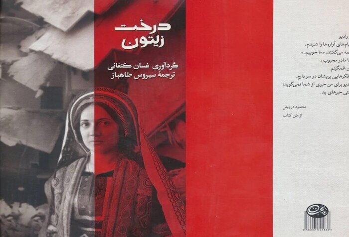 نگاهی به زندگی محمود درویش، آثار و شعری درباره وطن