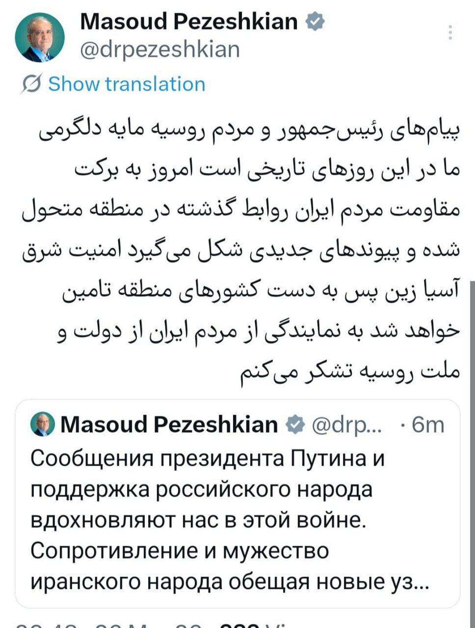 تشکر پزشکیان از پوتین و مردم روسیه/ امنیت شرق آسیا زین پس به دست کشورهای منطقه تامین خواهد شد