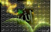 توضیحی درباره لفظ جلاله (الله)