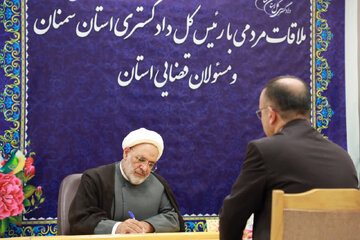 ملاقات چهره‌به‌چهره مسئولان قضایی استان سمنان با بیش از ۴۳ هزار نفر