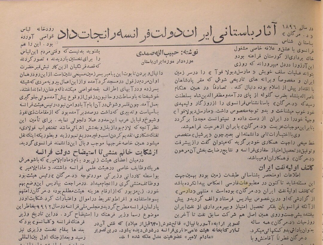 چگونه آثار باستانی ایران دولت فرانسه را نجات داد؟
