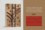 «خواب پروانه‌ها»، روایتی از کودکی در آغوش جنگ منتشر شد