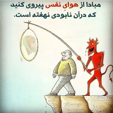 شباهت هواپرستان به چهارپایان شباهت هواپرستان به چهارپایان