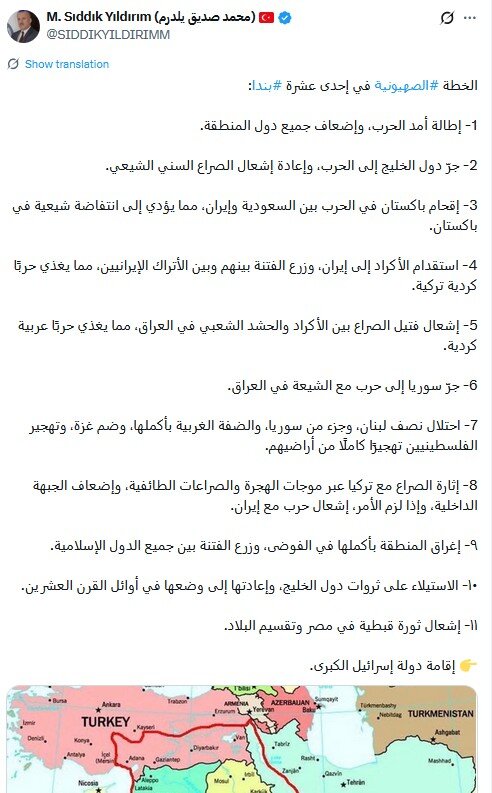 روزنامه نگار ترکیه‌ای: طرح خطرناک اسرائیل؛ نه فقط ایران بلکه خاورمیانه را در تاریکی و آتش فرو خواهد برد/ طرح «صهیونیستی» در یازده بند برای ایجاد.....