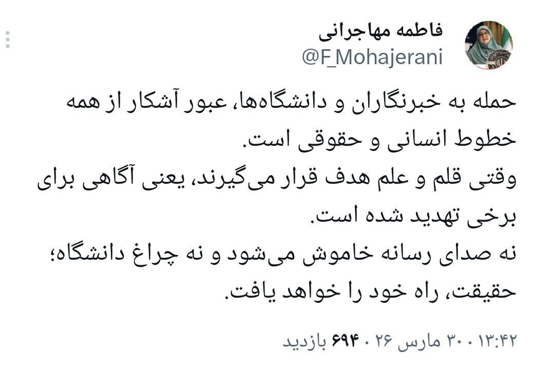 سخنگوی دولت: حمله نظامی به خبرنگار و دانشگاه، عبور از خطوط انسانی است