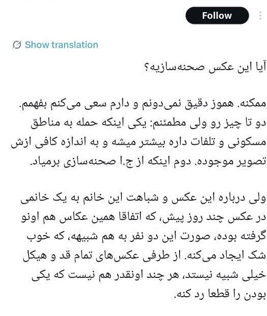 آیا عکسهای جنگ، صحنهسازی شده است؟/ چرا برخیمان آسیبدیدن مردم عادی را باور نمیکنیم؟/ به امید روزی که اینطور به جان هم نیفتیم