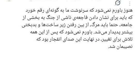 آیا عکسهای جنگ، صحنهسازی شده است؟/ چرا برخیمان آسیبدیدن مردم عادی را باور نمیکنیم؟/ به امید روزی که اینطور به جان هم نیفتیم