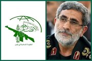 پیام مهم سردار قاآنی به یمن+ جزئیات
