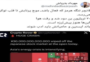 بازتاب جنگ علیه ایران؛ ۳۰ تریلیون ین در بورس توکیو دود شد