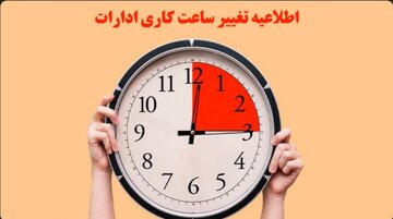 نحوه فعالیت کارکنان دستگاه‌های اجرایی استان همدان مشخص شد