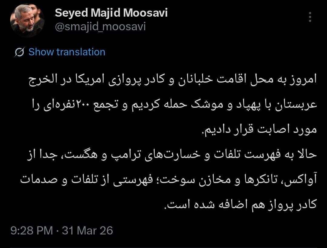 فرمانده نیروی هوافضای سپاه توئیت جدید زد