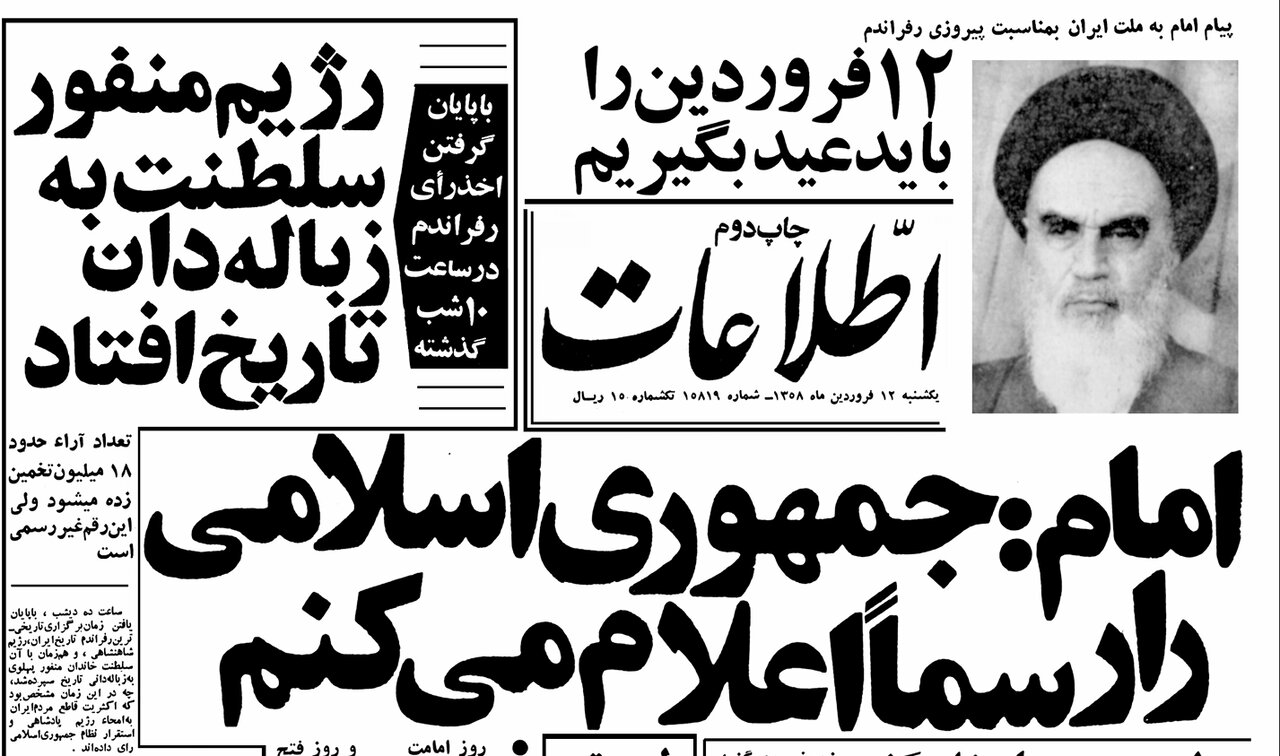 گزارش یک ناظر فرانسوی از رفراندوم فروردین ۱۳۵۸؛ مشاهدات، نقدها و پاسخها
