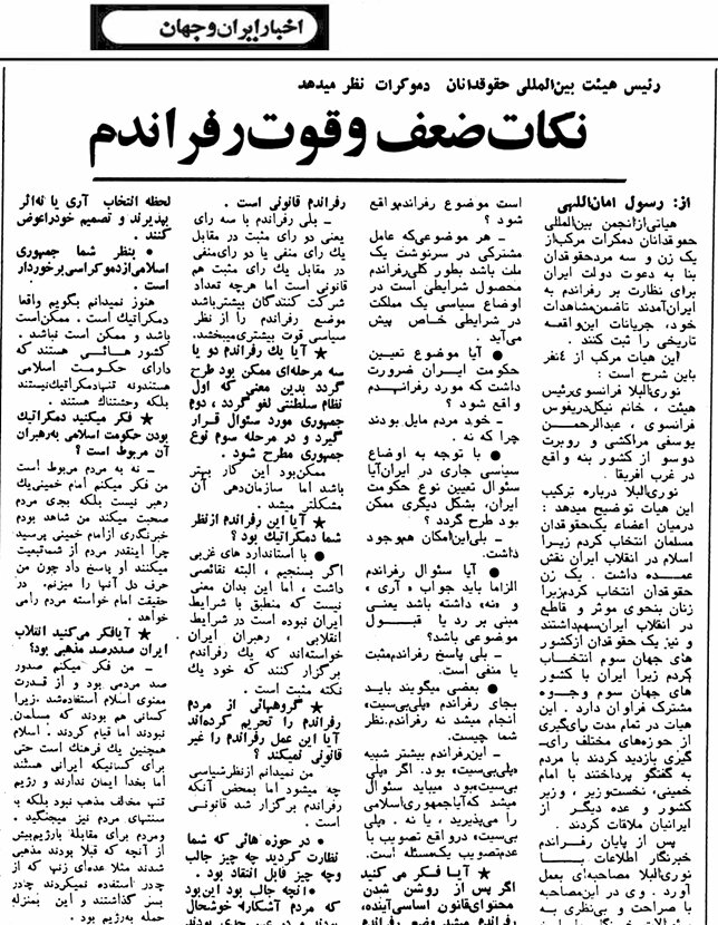 گزارش یک ناظر فرانسوی از رفراندوم فروردین ۱۳۵۸؛ مشاهدات، نقدها و پاسخها
