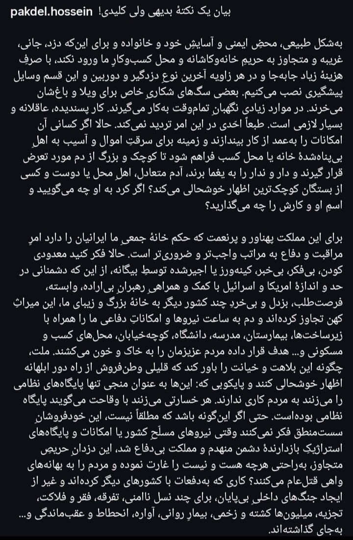 هشدار حسین پاکدل درباره جنگ روایتها: امنیت ملی بازیچه احساسات نشود