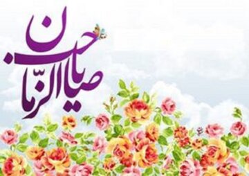 بهار حقیقت وجود انسان چگونه شکل میگیرد؟ بهار حقیقت وجود انسان چگونه شکل میگیرد؟