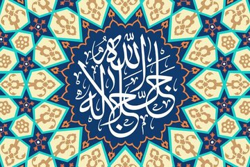 از اسم اعظم و آثار آن چه میدانید؟ از اسم اعظم و آثار آن چه میدانید؟