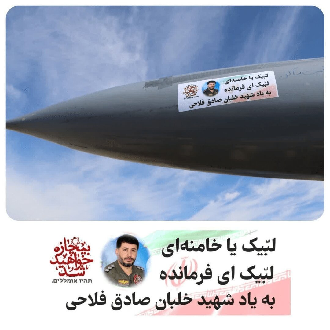 نوشتهها روی پهپادهای انهدامی آرش ارتش + عکس