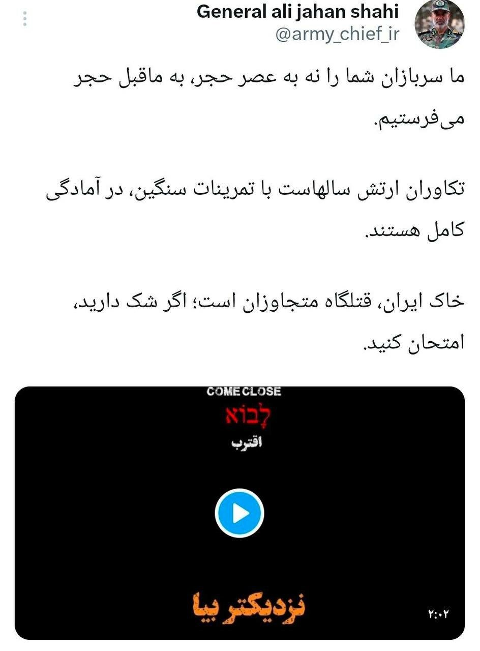 هشدار فرمانده نیروی زمینی ارتش: سربازان شما را به ماقبل حجر می‌فرستیم