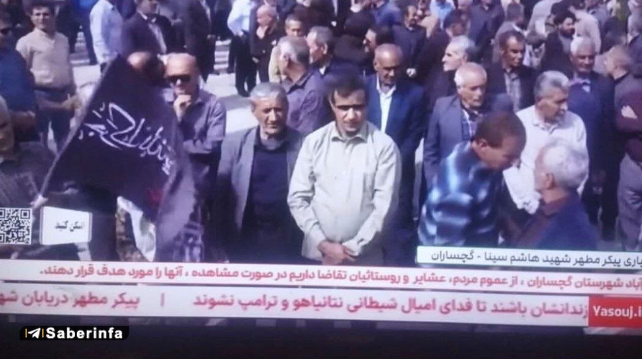 عکس | درخواست تلویزیون استانی از عشایر مسلح منطقه گچساران در صورت رؤیت سربازان خارجی(خلبان جنگنده ساقط شده)