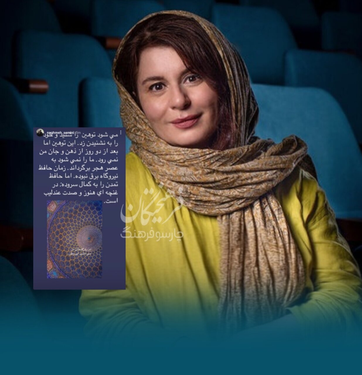 واکنش نغمه ثمینی به اظهارات دونالد ترامپ: این توهین بعد از دو روز از ذهنوجان من نمیرود