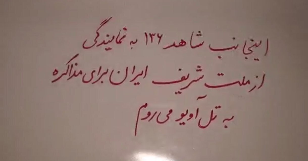 نوشته جالب روی پهپاد ایرانی+ عکس