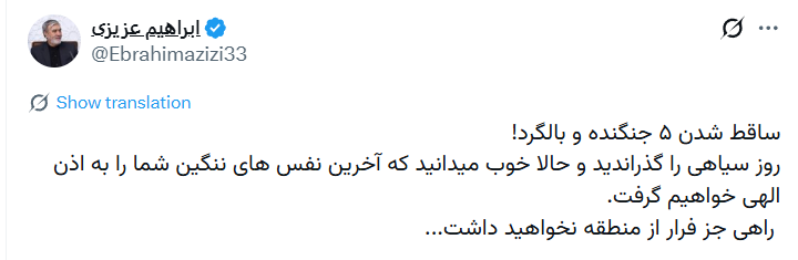 رئیس کمیسیون امنیت ملی مجلس خطاب به آمریکاییها: راهی جز فرار از منطقه ندارید