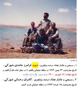 جانباز سرافراز «کامران رحمانی شهرکی» به یاران شهیدش پیوست