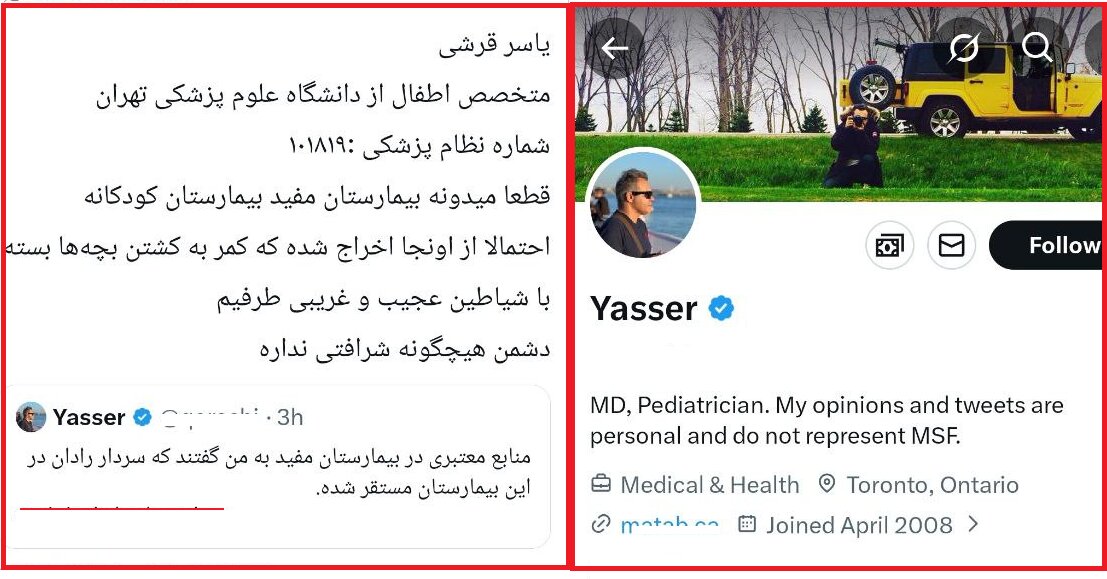 مجوز این پزشکان وطن فروش را باطل و اموالشان را مصادره کنید/آنها اطلاعات مراکز حساس پزشکی را به دشمن می دهند