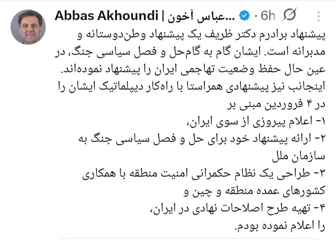 حمایت عباس آخوندی از پیشنهاد ظریف برای پایان جنگ؛ وطندوستانه و مدبرانه است