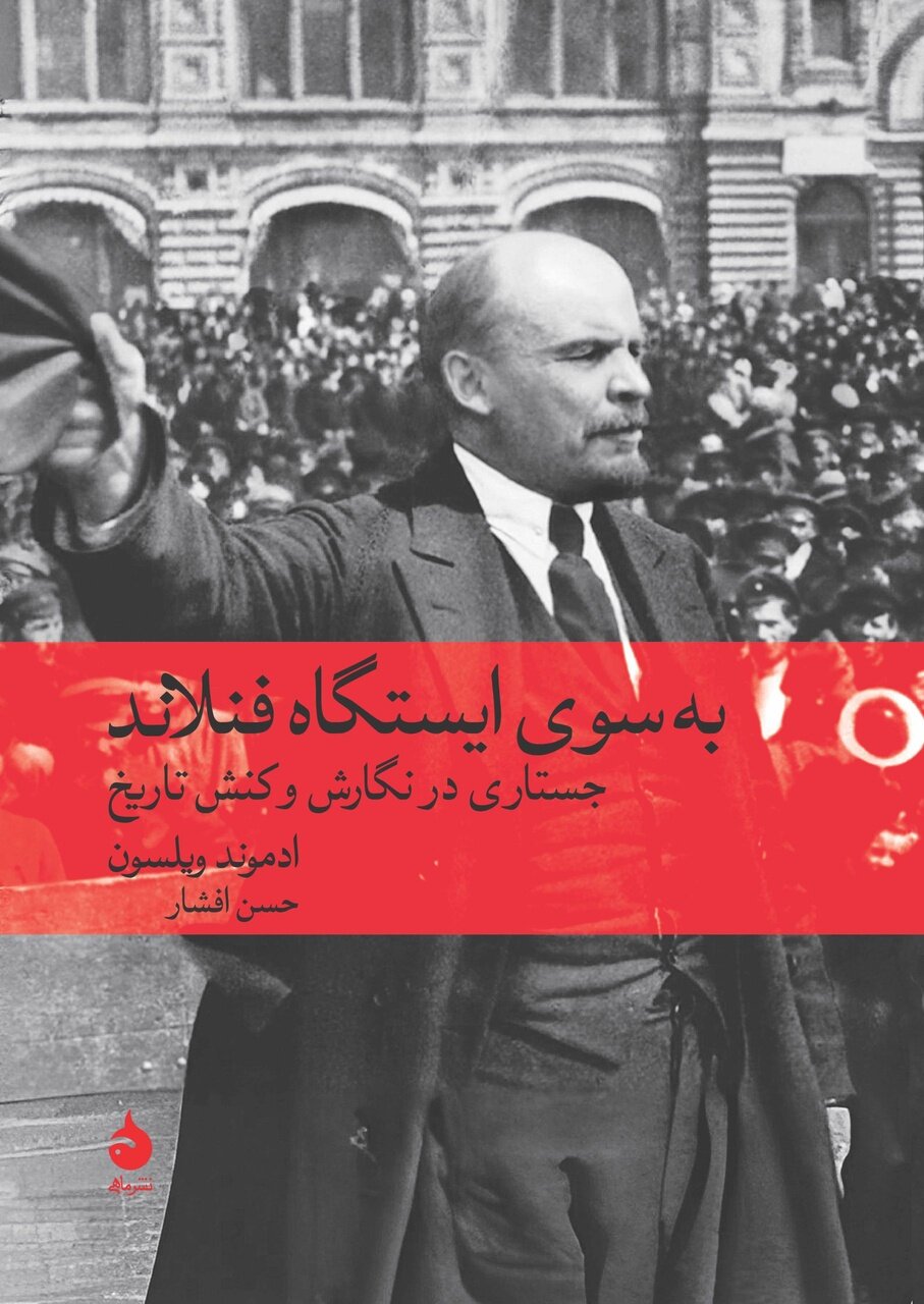 مارکس از استثمارگری بورژوازی نفرت داشت چون خودش استثمارگر بود