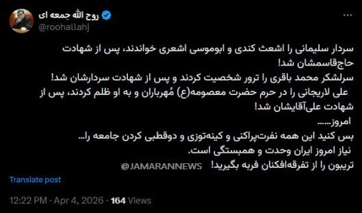کنایه مقام پیشین وزارت کشور به توهین علیه ظریف/ سرلشکر محمد باقری را ترور شخصیت کردند و پس از شهادت سردارشان شد!