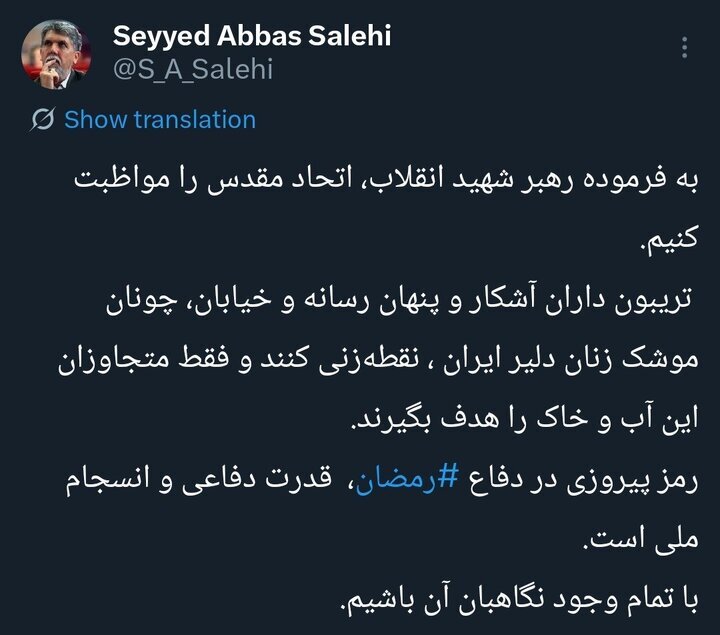واکنش وزیر ارشاد به اظهارات تند تریبونداران