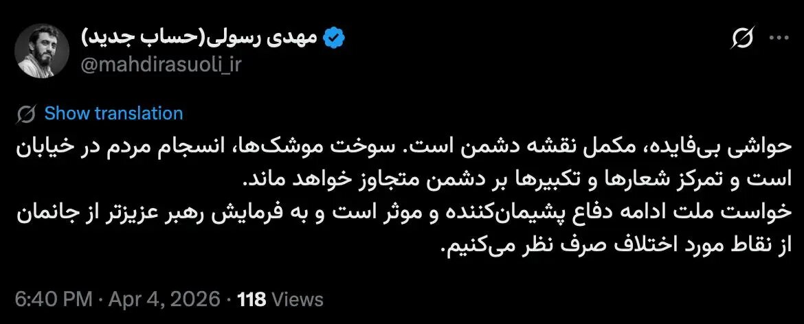 عکس | واکنش آقای مداح به هتاکی حدادیان به ظریف: نقشه دشمن!